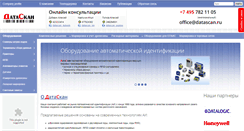 Desktop Screenshot of datascan.ru