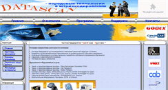 Desktop Screenshot of datascan.by