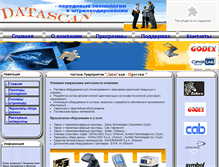 Tablet Screenshot of datascan.by